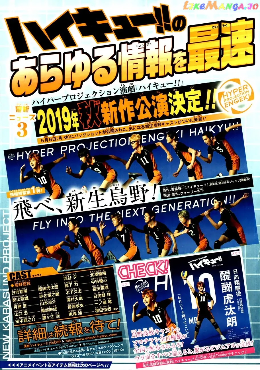 Haikyuu!!, Chapter 348 image 21